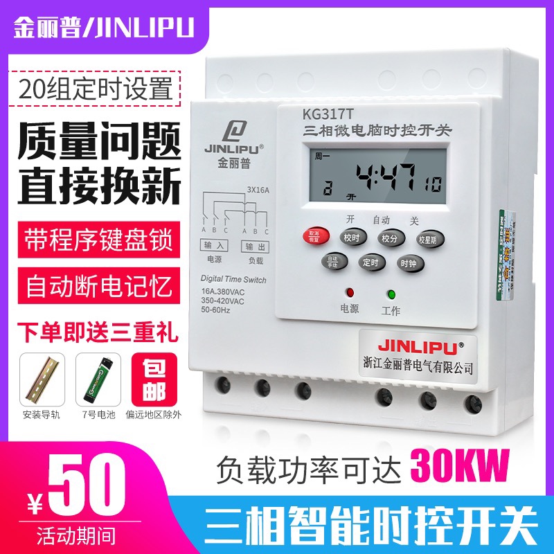 Three-phase time control switch 380V automatic exhaust Feng shui pump oxygenation timing cycle motor time controller sets seconds