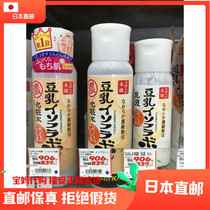 JAPAN HOME PLANT BEAN MILK SHAMPOO LOTION MOISTURIZING WATER LOTION SKIN-CARE WATER SUPPLEMENT SUIT PREGNANT WOMAN available