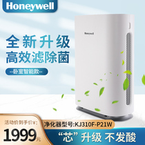 Honeywell Honeywell Air Purifier KJ310F-P21W Household Bacteria Removal of Formaldehyde Haze Smart