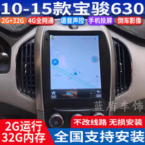Master 10 10 11 12 13 14 15 15 Pau Jun 630 Special Android Vertical Screen Big Screen GPS Navigation All-in-One