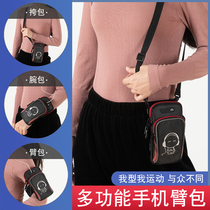 Multi-function mobile arm wrist wrist wrist wrist can be slopped by men and women through user running sports artifact