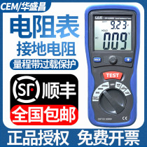 CEM Huashengchang DT-5300B professional grounding Resistance Tester grounding resistance meter MEGOHMMETER resistance meter