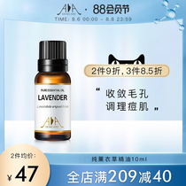 British AA network lavender essential oil facial massage full body care aromatherapy unilateral pure essential oil to lighten acne Yin Ningshen