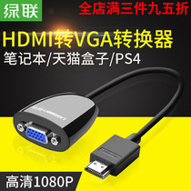 Green Union HDMI to vgja converter with audio Notebook Desktop set-top box TV projector Display screen