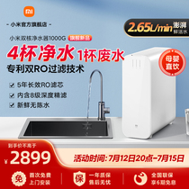 (New products listed) Xiaomi Water purifier 1000G Double RO filtration Home Net Drinking Machine Kitchen Down Straight Drinking Machine