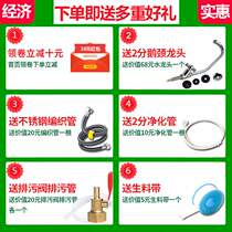 Stainless steel water purifier household direct drinking commercial milk tea shop ice maker kitchen well tap water faucet front filter