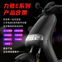 No. 9 modified e100 e125 e200 accessories car cover rear shelf cushion cover adhesive hook foot pad instrument cover bucket