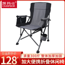 Outdoor folding chair portable fishing chair leisure chair Beach Camping Fishing chair backrest sketching chair Maza stool