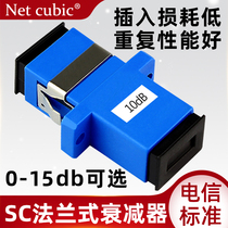 Mesh Cube Fiber Attenuator SC Port 10dB1 Flange 3 Fixed 5 Optical Attenuation Adapter 7 Disc 20dB New Optical Fiber Coupler 5dB Flange Attenuator SC Head Fixed Attenuation