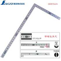 Japanese affinity SHINWA Penguin woodworking slotted straight angle ruler 30 * 15cm stainless steel angle ruler 12017
