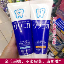Japan original LION LION enzyme toothpaste fresh mint gingival teeth to remove breath smoke stains
