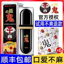 Japan ghost delay spray Long-lasting spray to extend the time Mens wipes Mens special Yihuang delay spray