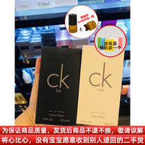 Hong Kong purchasing CK one men and women sharing CK be male incense 100ml200ml