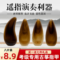 Guzheng nail beginner children professional adult performance grade groove arc surface remote finger accessories artifact artificial armor