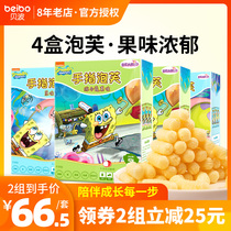  Beakid Spongebob snack finger Puffs 42g*4 boxes of childrens nutritional puffs without adding sucrose salt