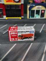 My car model boy toy car CN-13 FAW truck transporter 457220