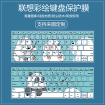 Suitable for Lenovo ThinkBook14p Ruilong version 2021 14 inch laptop painted custom keyboard film