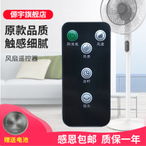 Electric Fan FEDAIR Floor Fan KYT-C A B KYT-180 200 250 FEDAIR fan Remote control