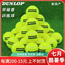 DUNLOP pressure-free training tennis bag tennis wear-resistant high elastic professional training balls whole bag 48