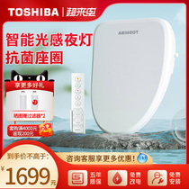 Toshiba smart toilet cover is thermal remote control antibacterial Japanese toilet toilet T5PLUS comfort mode 83D 6