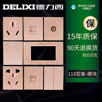 德力西118型墙壁面板支架 三孔10A 一开子开关 插子电源模块