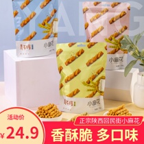 Qingshi Nian Shaanxi Huimin Street Handmade small twist tomato seaweed Sesame original spicy spicy chives crisp authentic