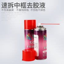 Speed disassembly 598 degreasing liquid 8333 domestic series middle frame deglue liquid screen polarized cleaning glue removal