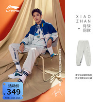 Xiao Chan with Li Ning sports pants couple autumn 2021 new trend overalls womens bunches foot sports trousers men