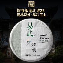 In 2017 Yunnan Puer tea cake Yi Wu pure material ancient tree spring tea raw seven cake tea 35g