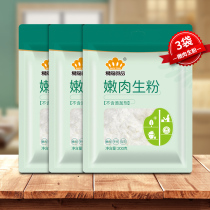 Easy kitchen food instead of tender meat raw powder bag 200g * 3 bags kitchen edible cooking gall juice home tender meat starch