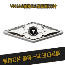 Domestic CNC aluminum blade VNMG160404-HA H01 lathe outer round diamond car blade alloy knife grain