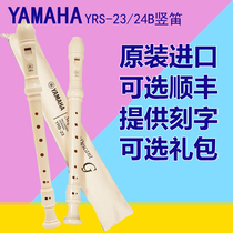 YAMAHA Yamaha clarinet 8-hole C tune YRS-23 Treble German 24B British student adult beginner clarinet