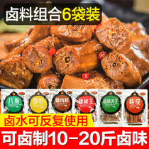 Huizhibao stewed meat marinated meat bag 195g * 1 set of marinated pepper star anise cinnamon fragrant leaf dried pepper seasoning