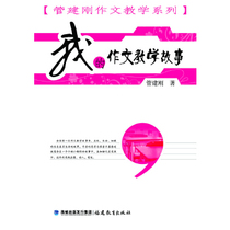 Genuine My Essay Teaching Storytelling Storyline Construction Just Essay Teaching Series Dream Mountain Book Series Language Teachers Teaching Good Essay Reference Guide Tube Building Just Language Teaching Experience Story Language Teacher Essay Teaching