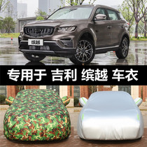  Geely Boyue car coat car cover special SUV sunscreen and rainproof thickened Boyue pro four seasons car cover outer cover