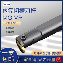 MGIVR2016 2520 3215-2 3 bed cutting trough knife and number control tool
