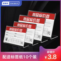 L-type transparent price tag commodity price tag tag rack price tag table table price tag acrylic price tag tobacco and alcohol super commercial bathroom tile price paper POP sticker