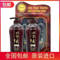 South Korea imported sOmang red ginseng show repair gold scalp cleaning shampoo 730ml