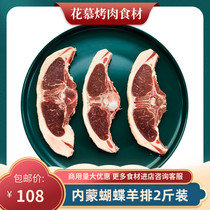 Inner Mont Butterfly Lamb Ribs 2 Catty Fresh Frozen Lamb Steak With Bone And Goat Pork Slices Barbecue Grilled Meat Ingredients Commercial
