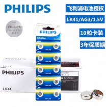 Philips button battery LR41 AG3 thermometer luminous ear spoon 392A L736 electronic watch battery