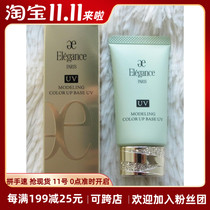 October 25th Beijing spot Japan Elegance Yalice color sunscreen isolation makeup front milk GR440