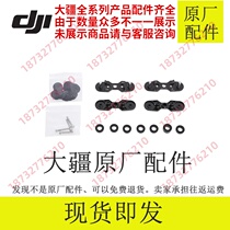 DJI mg-1p Plant Protection Machine Accessories DJI 1p Paddle Paddle Paddle Clip Gasket Dajiang 1S mg-1s mg-1p