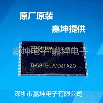 TH58TEG7DDJTA20 original Toshiba IC chip TSOP-48 quality assurance