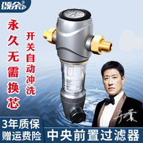 Somyu Central Front Filter Household Large Flow Tap Water Central Water Purifier Full House Backwash Water Purifier