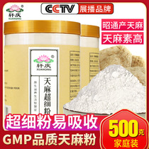 Xuanqing Tianma superfine powder 500g 1 catty Yunnan Zhaotong dry Tianma flakes slice powder non-special grade wild