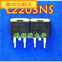 Original imported MOS tube L2203NS 30V 116A high current TO-263 package quality assurance