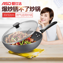Aishida new products can not rust iron pot household stir-fried light iron wok 30 32cm no rust pot