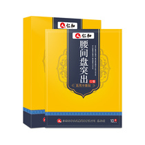 Lumbar dedicated ointment