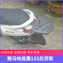 Suitable for Yamaha patrol Eagle 125 rear shelf Rear tail frame Country four electric car trunk shelf modification accessories