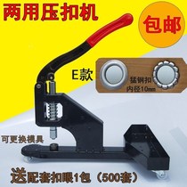 Special tools for advertising installation Grommet machine Keyhole pressure grommet machine Manual buckle machine Inkjet cloth banner punching